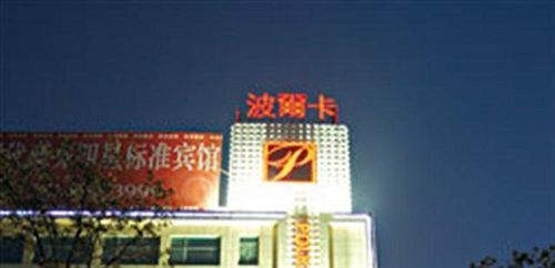 Polka Hotel Wuhu Exterior photo