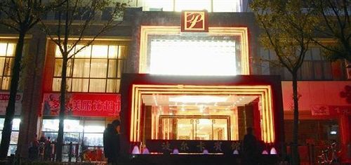 Polka Hotel Wuhu Exterior photo
